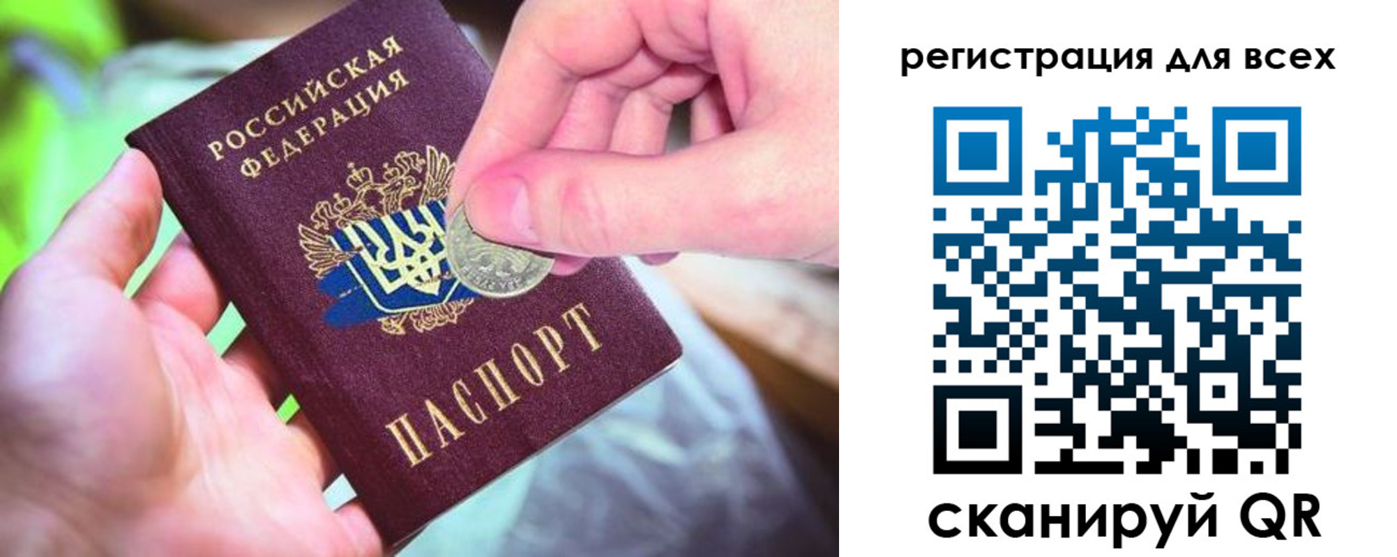 временная регистрация в квартире в Суровикино