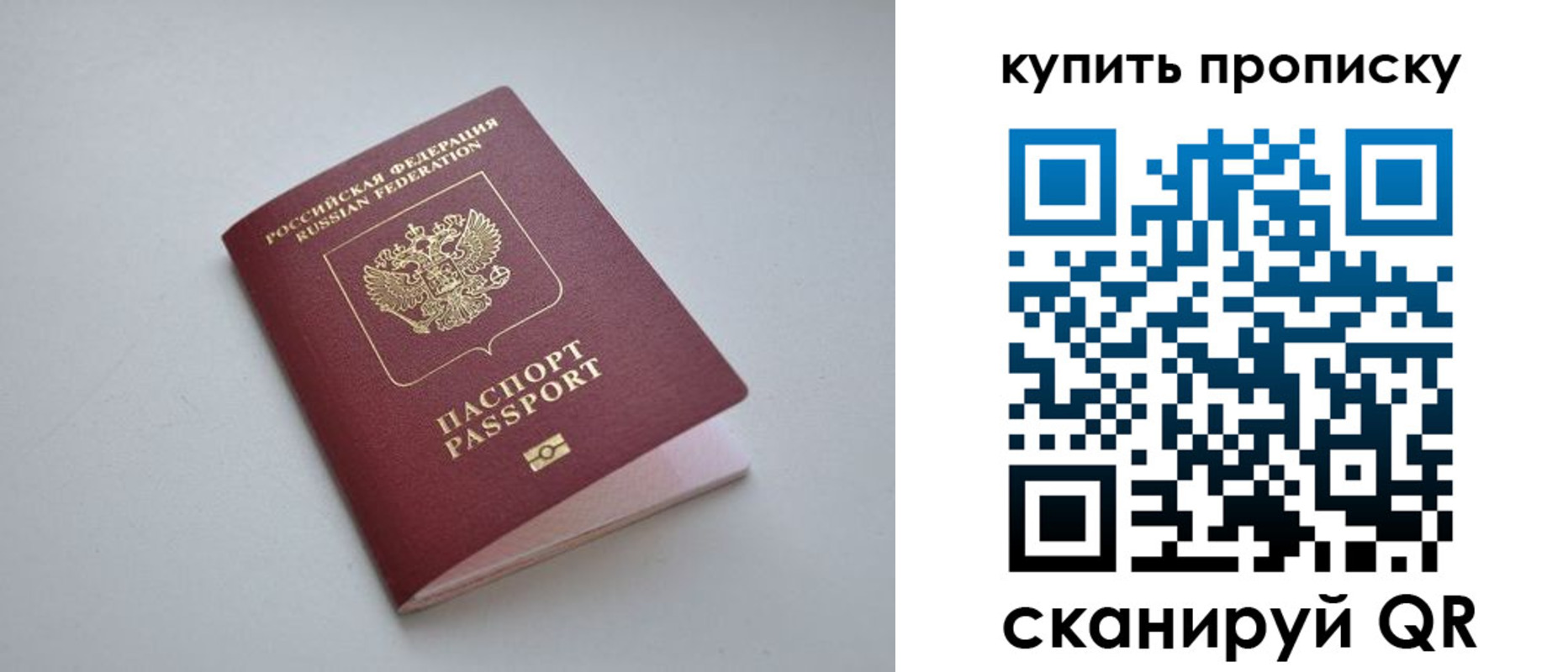 купить прописку в Суровикино