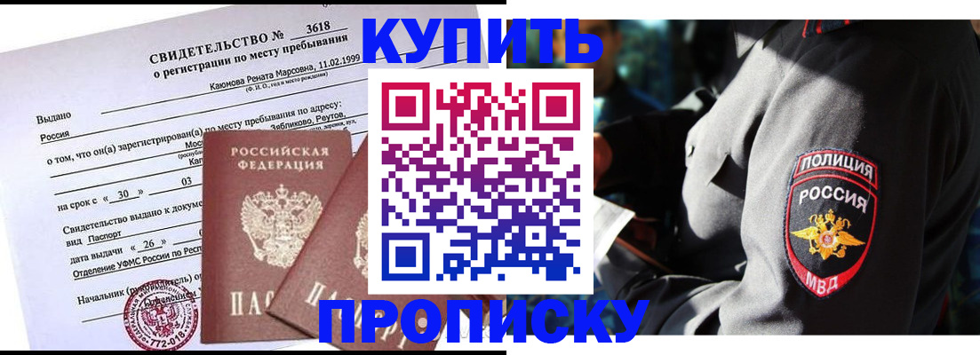 пропишу в квартире в Суровикино