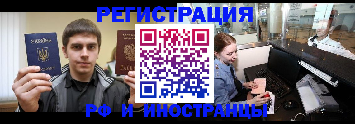 временная регистрация гарантия в Суровикино