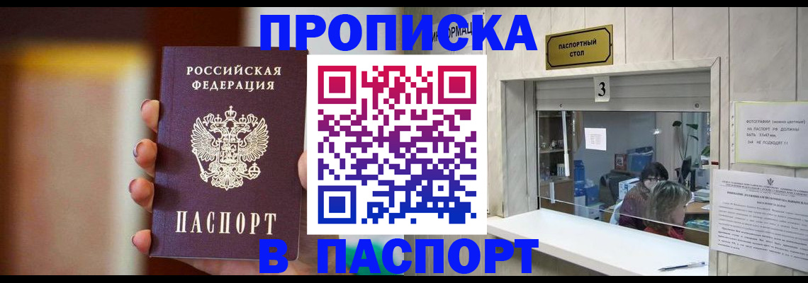 временная регистрация надежно в Суровикино