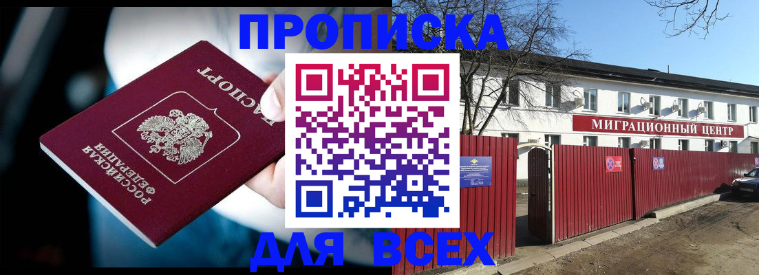 временная регистрация недорого в Суровикино