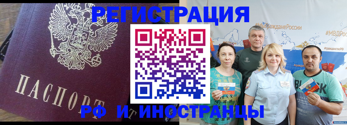 временная регистрация в квартире в Суровикино