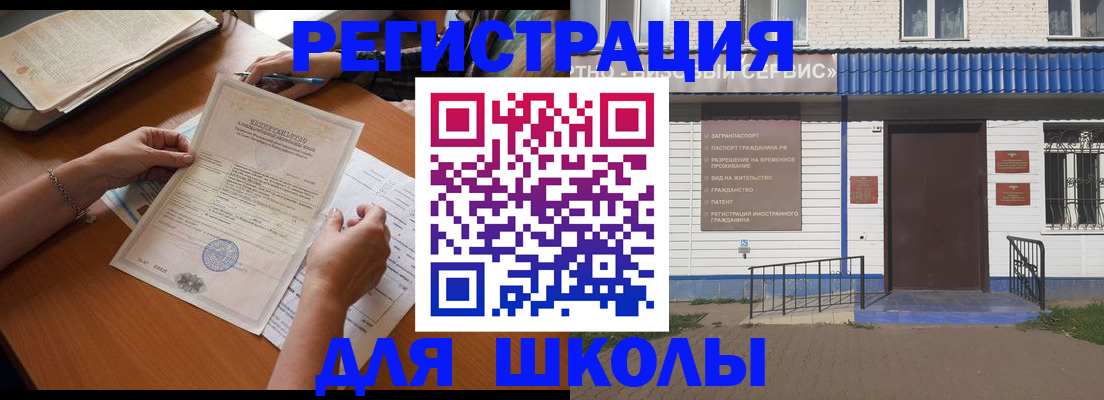 прописка для кредита в Суровикино